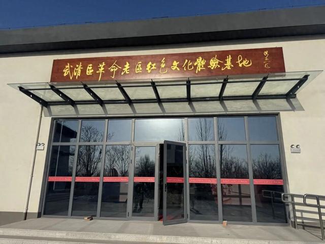 武清红色文旅上新，带你“穿越”革命年代！