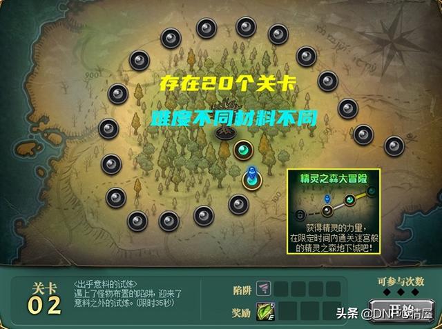 dnf五一小游戏（DNF五一小游戏抄作业了20关卡路线一览）