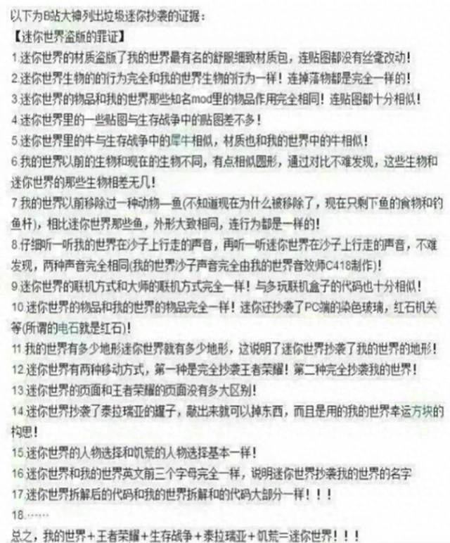 迷你世界人xg（究竟做什么才能对反迷你世界有帮助）