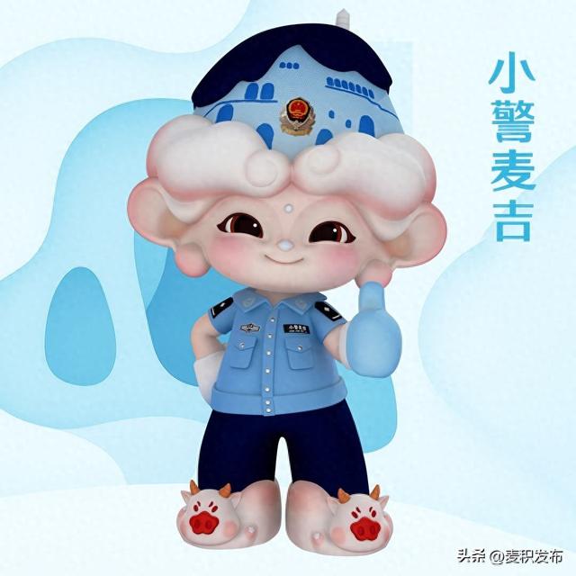 “小警麦吉”正式上线！ 文旅警务新形象，守护千年石窟的平安伙伴