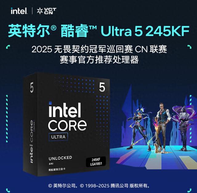 英特尔酷睿Ultra5 245KF与微星MAG B860M MORTAR WIFI主板的组合解析