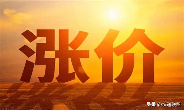 哪个省最后涨价？原来快递费涨价的顺序是按这个来的