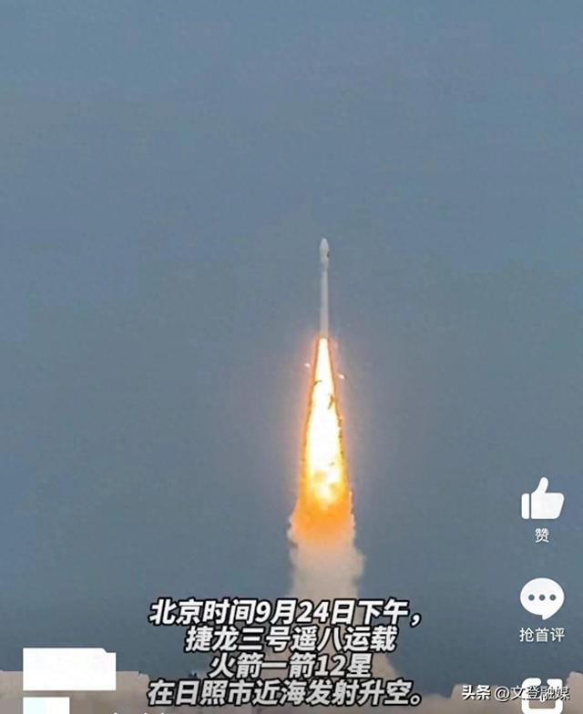 日照海域一箭12星发射升空