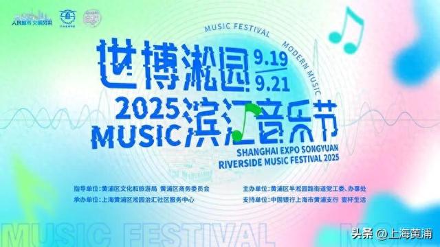 连续3天，在黄浦世博滨江“天天玩不够”！寿星们还有生日福利