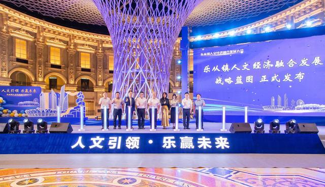 不只“坐萝卜”逛家具看演出！乐从开启人文经济发展新蓝图