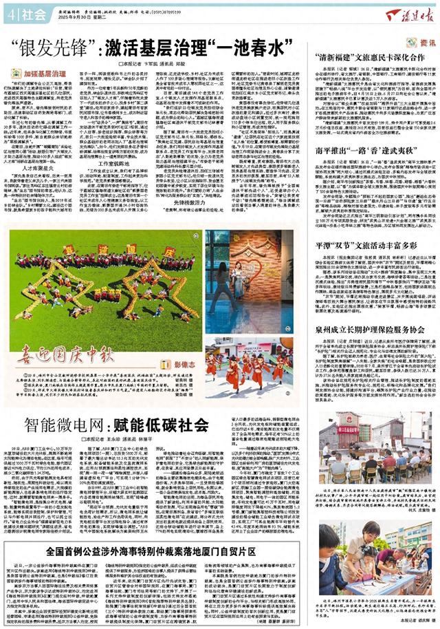平潭“双节”文旅活动丰富多彩