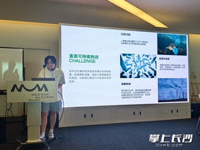 微生物造塑料？梅溪湖艺术博物馆玩转环保新科技