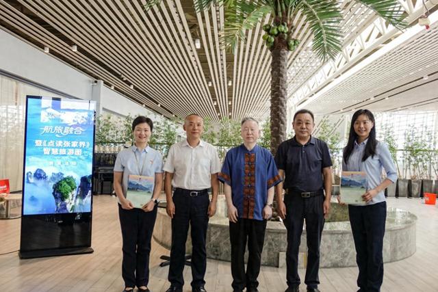 一图畅游仙境张家界 ，《点读张家界》智慧旅游地图长沙黄花国际机场首发
