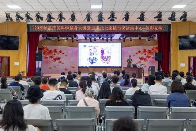 肩颈养护有妙招！北七家镇这场科学健身大讲堂活动干货满满