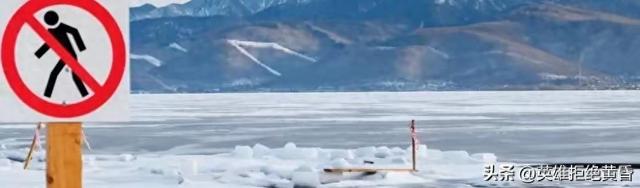 冰裂之下：贝加尔湖七日祭，一场自由行狂欢的致命坍塌