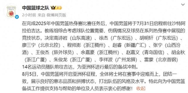 不打了！宣布退出亚洲杯！这可是中国男篮第一核心