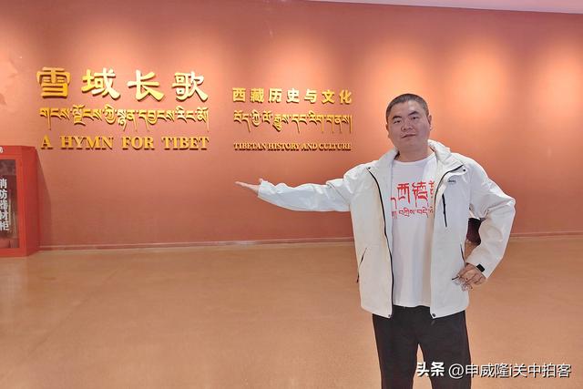 雪域长歌：西藏历史与文化展