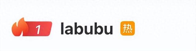 迷你版秒空！LABUBU，急着“填空”