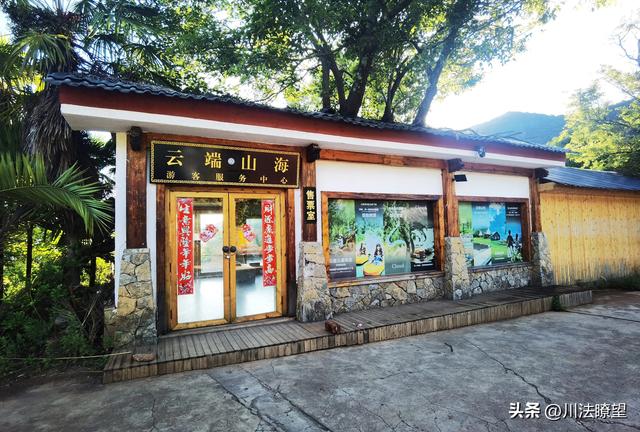 云南省丽江市云端山海景区（云海观点）游记