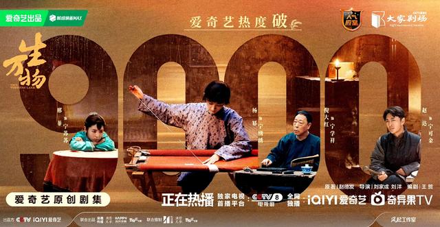 36集年代大剧《<a href="https://www.qqskw.com/vodplay/713825-1-1.html" target="_blank">生万物</a>》央八开播,三个家族,两代人的兴衰史