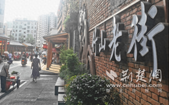 竹山百年老街蝶变记 从“遗忘角落”到文旅新地标