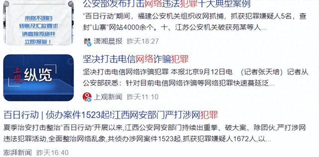 名媛蜜语豪门攻略1（实锤水军造谣职场性骚扰）