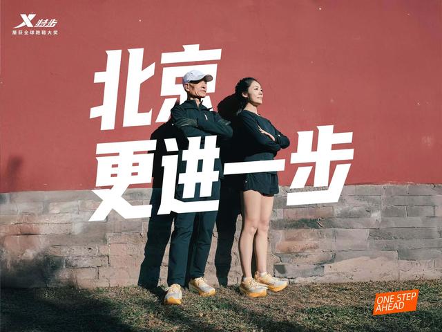 对话城市跑者｜王金甫&王月 两代人与一座城的奔跑印记