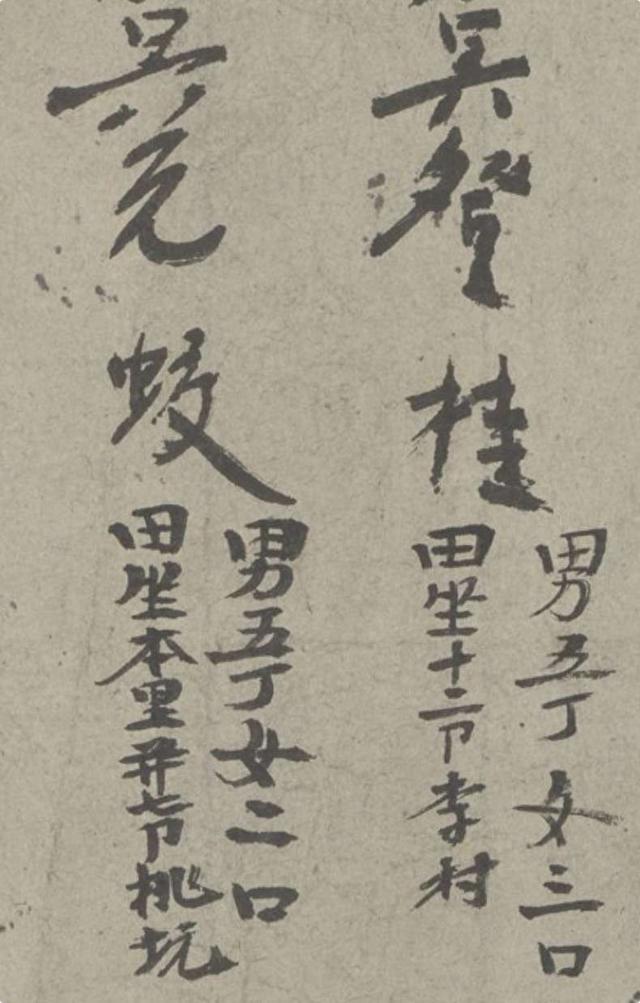 两个女,一个男念什么字？（古人常说男丁女口）