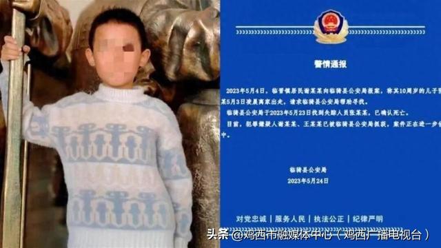 山西10岁男童被生母继父虐死案二审将开庭，两人曾直播假装寻子，孩子被打断10多根肋骨藏进继父长辈墓中