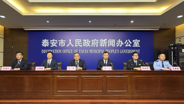 一部手机在手 畅游泰安无忧 “泰山旅游游客服务平台”完成功能升级