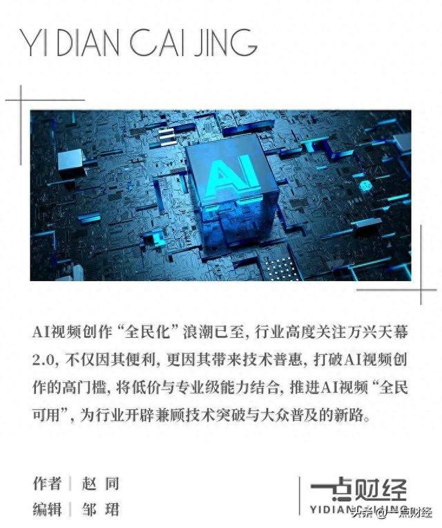 “破壁者”万兴科技：携手华为云，开启AI视频普惠突围之路