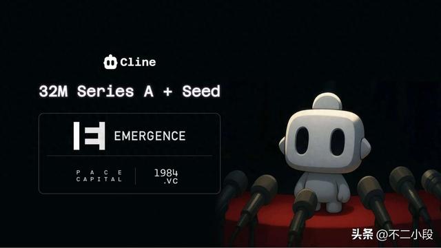 融资 3200 万美元，半年狂揽 200 万下载，开源工具 Cline 颠覆编程范式