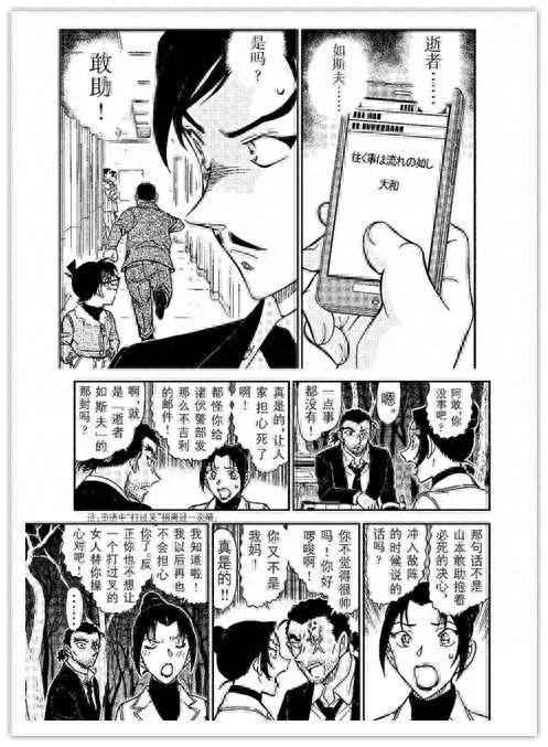 《名侦探柯南》羽田秀吉身份是什么？（跟着柯南学历史羽田秀吉破解的暗号）