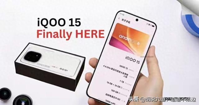 iQOO15与13该如何抉择？看完此篇你再做定夺，莫要盲目花钱！