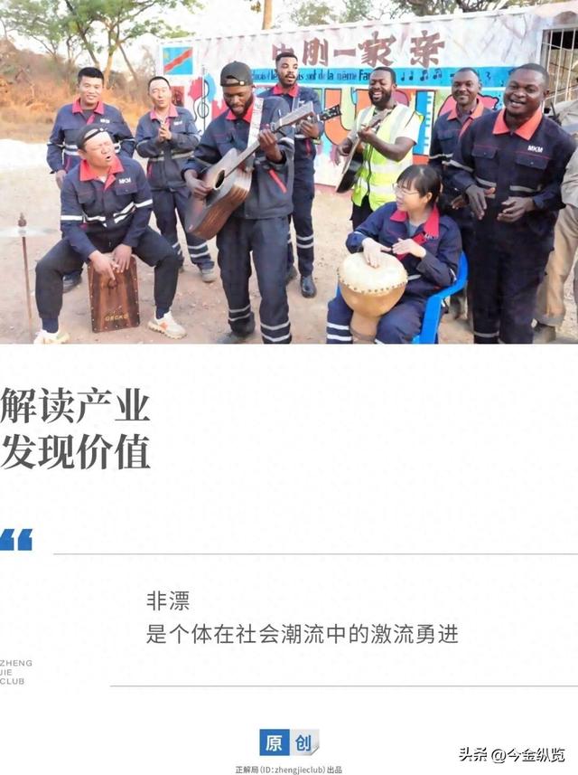 月薪4.5万？大使馆急撤侨！非洲淘金，是财富狂潮还是"夺命"陷阱