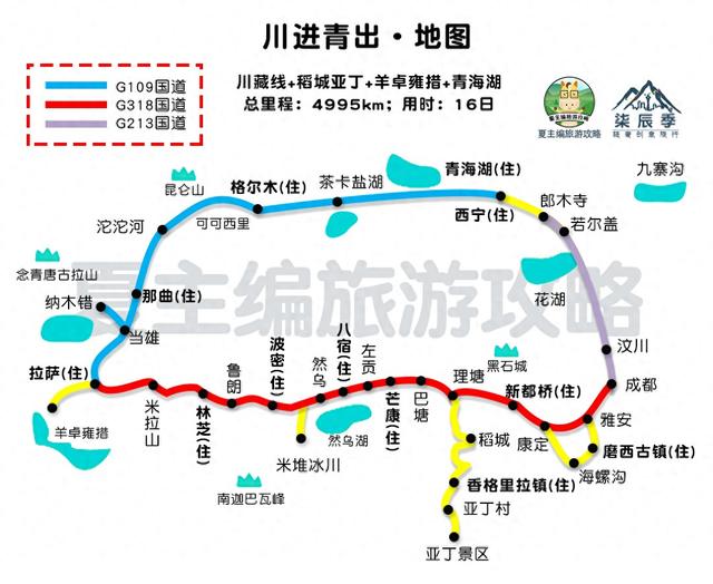 成都到稻城亚丁自驾旅游攻略（10月成都至稻城亚丁旅游攻略自驾路书全集）