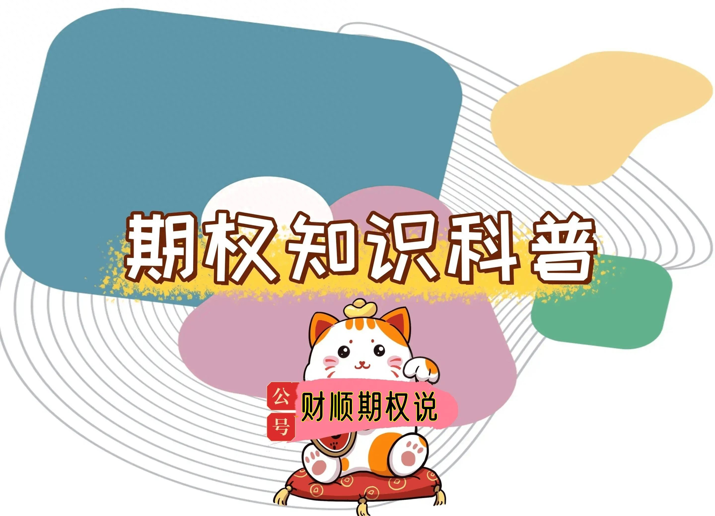 etf期权每个月都有大行情吗?