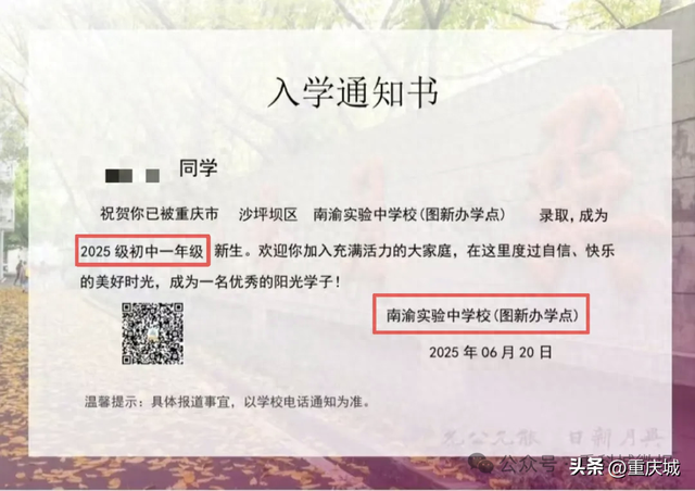 重庆学校网站建设（高中部建成正式投用大体系正在形成）