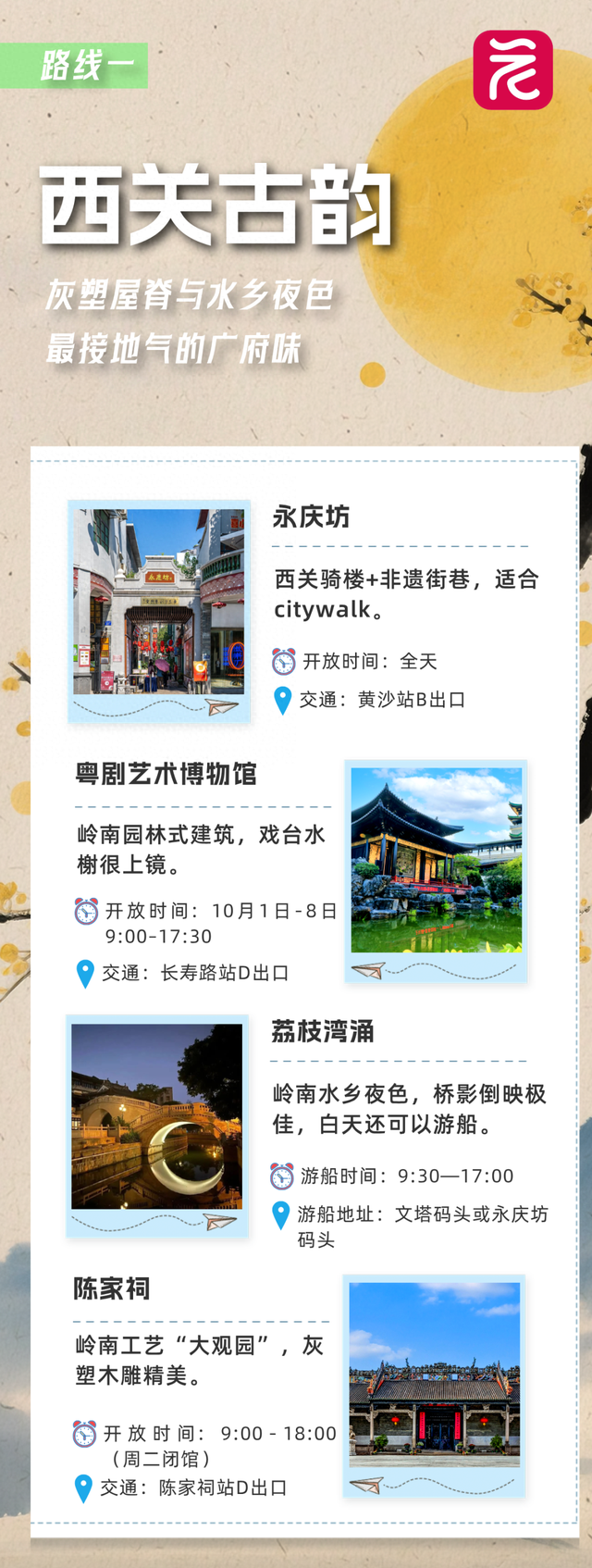 没想到，广州这里藏着“时空隧道”