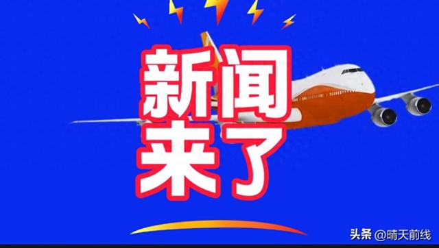 2025年12月24日06:01前发生的最新消息