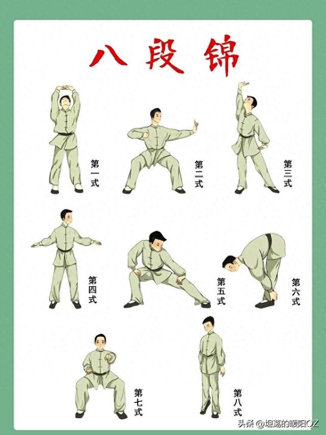 别再问八段锦多久见效了	，答案就在你身上