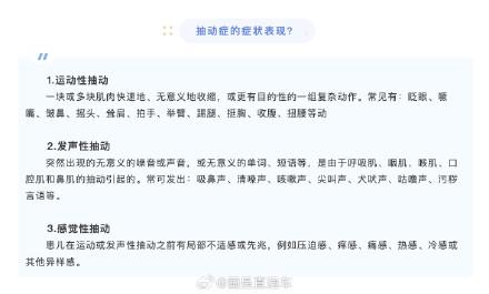 抽动症指的是什么（什么是抽动症孩子摇头晃脑可能是抽动症）