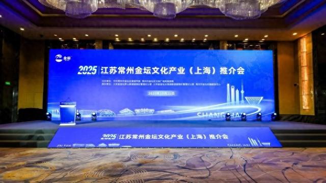“金”秋“沪”动！品湖鲜、游山水，常州金坛这场推介会邀你打卡逍遥目的地