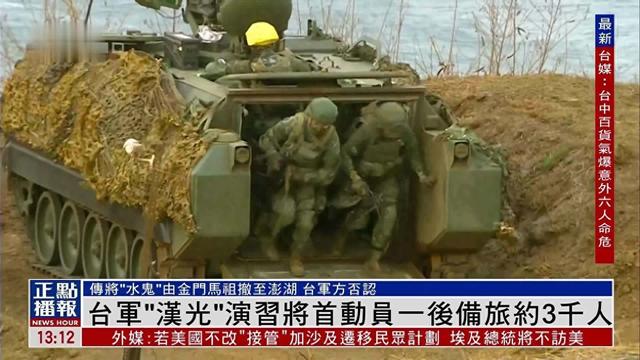 台军演现重大伤亡！事故接二连三，导弹车意外卡巷，自行火炮撞车