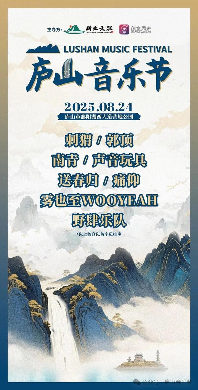 【庐山音乐节-宠粉福利】机票优惠+宠粉景区特惠福利，独家福利持续放送！
