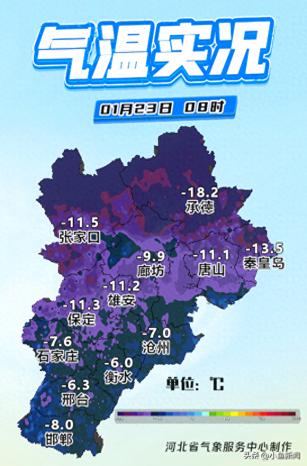 明天夜间到25日河北局地有零星小雪！最新预报→