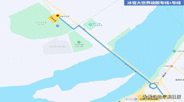 哈尔滨开通冰雪旅游免费疏散专线