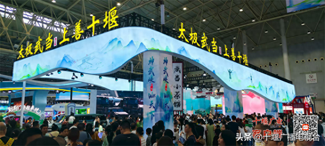 武当山精彩亮相中国文旅产业博览会