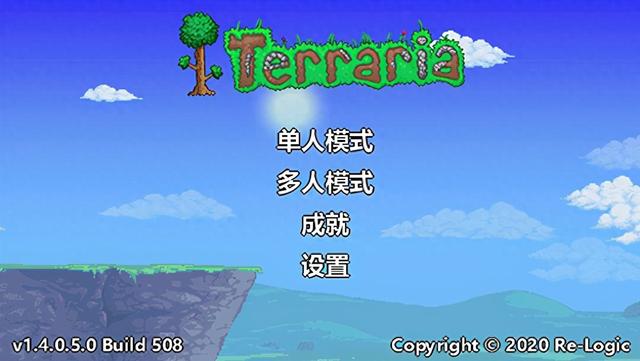 老版本泰拉瑞亚中文版（泰拉瑞亚14汉化中文版）