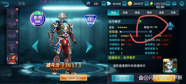 奥特曼传奇英雄快速（奥特曼传奇英雄攻略2新手起步如何快速升级）