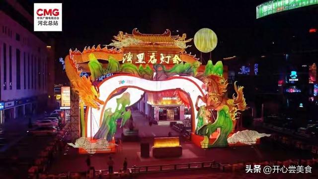 石家庄花灯会启幕，点亮四个月！