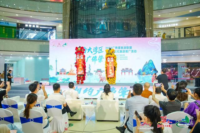 2025广佛肇旅游联盟文化旅游推广活动在长沙举行