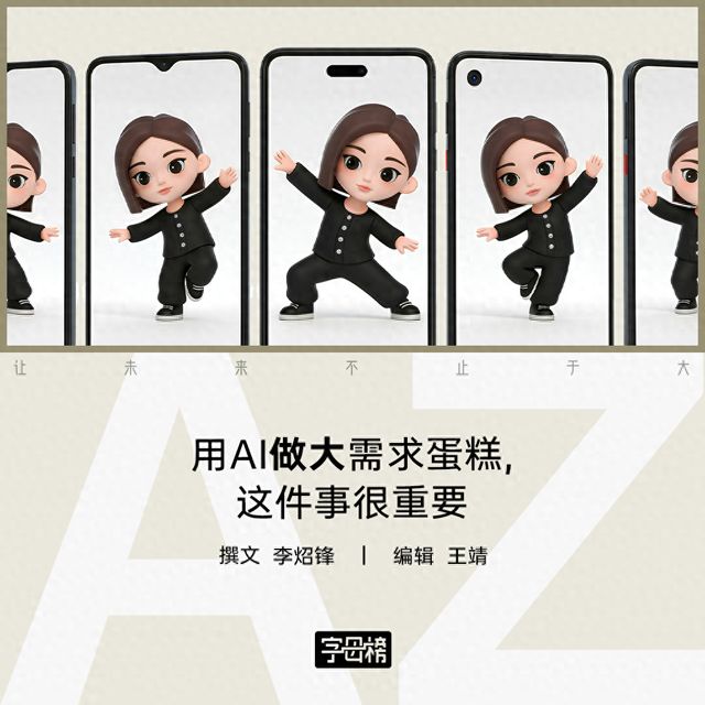 手机厂靠拢豆包