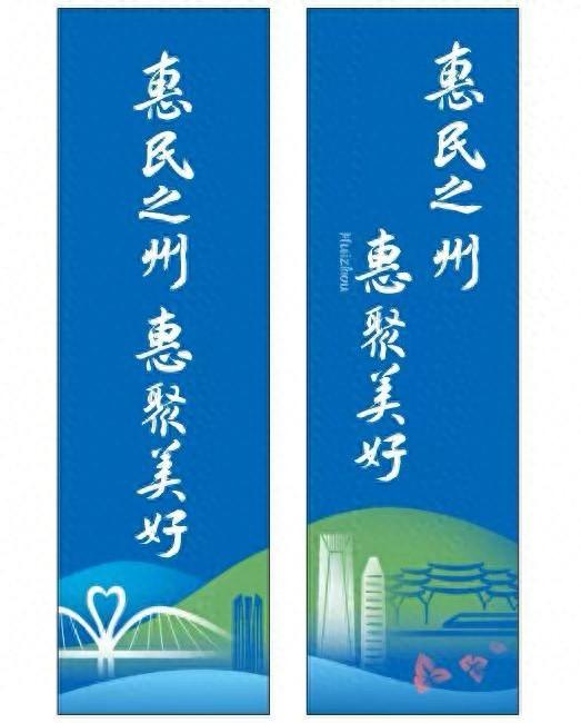 惠州欢迎您