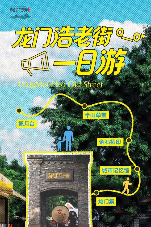 龙门浩老街Culture Walk一日游，怎么玩？